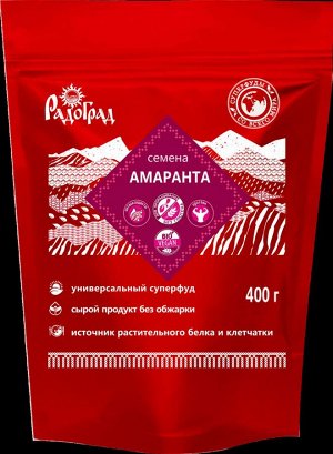 Семена амаранта 200 гр.
