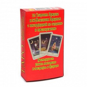 Гадальные карты подарочные "Таро ЭХО СУДЬБЫ" макси, 78 карт, с инструкцией