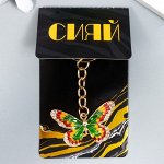 Брелок металл, эмаль, стразы &quot;Бабочка Махаон&quot; 9х4,3 см