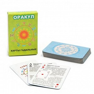 ЛАС ИГРАС Гадальные карты &quot;Оракул&quot;, 33 карты, карта 5 х 7.5 см