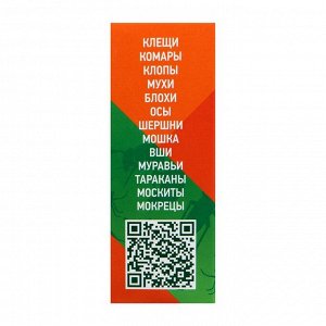 Концентрат &quot;Медилис Ципер&quot; для борьбы с насекомыми и клещами, 2х50 мл