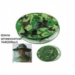 Защитная шапка