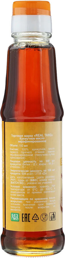 Кунжутное масло REAL TANG 150 мл, ст/бут