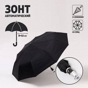 Зонт автоматический «Night», 3 сложения, 10 спиц, R = 52 см, цвет чёрный