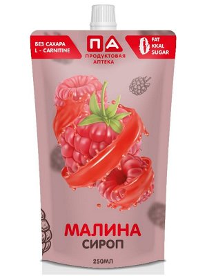 Сироп "Малина" Без Сахара  0 ккал Doy-Pack "Продуктовая Аптека" 250мл