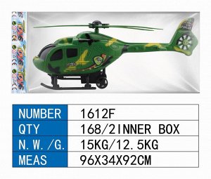 Вертолет OBL902011 1612F (1/168)
