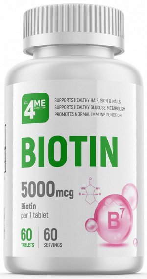 Биотин BIOTIN 5000 mcg от all4ME Nutrition