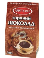 Горячий шок ARISTOСRAT 300гр Легкий и воздушный м/у