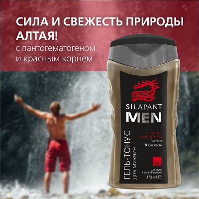 ClioDerm — чистая кожа — счастливая кожа — Силапант для мужчин. Средства для бритья и не только