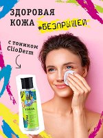 Тоник для проблемной кожи лица «ClioDerm» 200мл