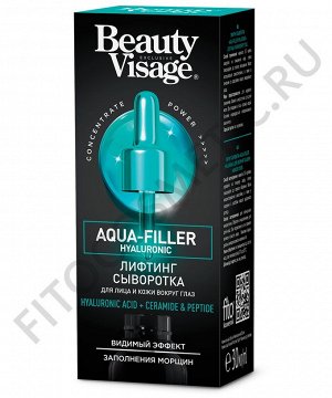 К2 Beauty Visage Сыворотка д/лица глаз Лифтинг AQUA-FILLER 30,0 РОССИЯ