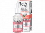 Beauty Visage Сыворотка д/лица шеи декольте Фейслифтинг КОЛЛАГЕНОВАЯ 30.