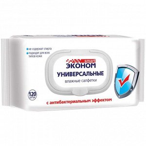 Салфетки влажные Эконом Smart антибактериальные универс. №120 с пласт. кр.