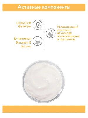 Cолнцезащитный увлажняющий крем для лица Multi Protection Sun Cream SPF 30