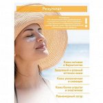 Уход за кожей с SPF защитой