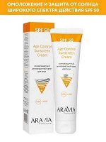 Cолнцезащитный антивозрастной крем для лица Age Control Sunscreen Cream SPF 50