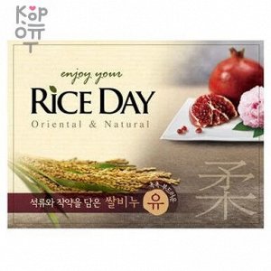 CJ LION Rice Day - Мыло туалетное Гранат и Пион(Yu), 100гр.