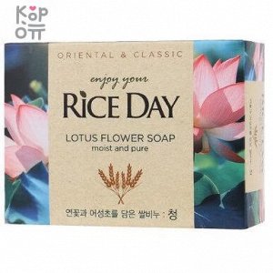 CJ LION Rice Day Cheong - Мыло туалетное, Лотос, 100гр.