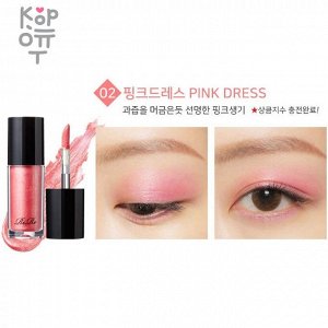 RiRe Luxe Liquid Shadow Eye Pink Dress - Тени для век мерцающие тон 02 (розовый) 5гр.