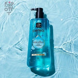 Mise en Scene Perfect Serum Micella Shampoo Мицеллярный шампунь для ослабленных волос с экстрактами Календулы, 680мл.