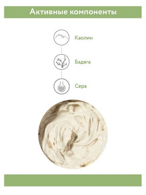 ARAVIA Professional Рассасывающая маска для лица с поросуживающим эффектом Post- Acne Balance Mask для жирной и проблемной кожи. Аравия