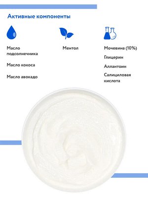 ARAVIA Professional Крем для ног "Super Moisture" от натоптышей с мочевиной, 550мл. Аравия