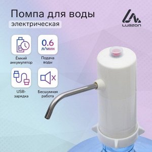 Помпа для воды LuazON LWP-04, электрическая, 4 Вт, 0.6 л/мин, АКБ, белая