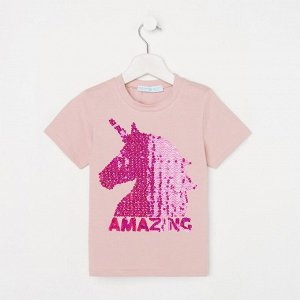 Футболка детская KAFTAN "Amazing"