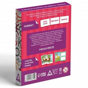 Настольная игра «Читаем по слогам», 48 карт, 3+
