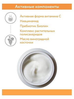 ARAVIA Professional Крем-бустер для сияния кожи с витамином С. Аравия