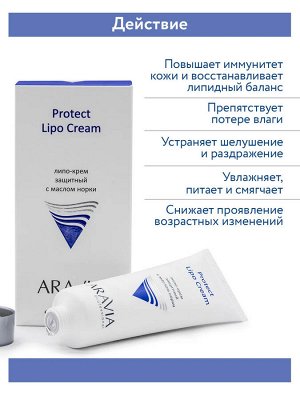 ARAVIA Professional Липо-крем защитный с маслом норки. Аравия