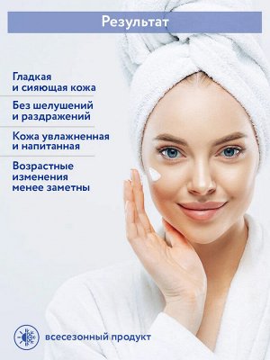 ARAVIA Professional Липо-крем защитный с маслом норки