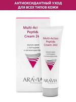 ARAVIA Professional Мульти-крем для лица с пептидами и антиоксидантным комплексом Multi-Action Peptide Cream. Аравия