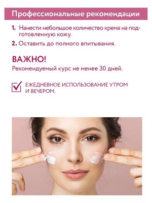 ARAVIA Professional Мульти-крем для лица с пептидами и антиоксидантным комплексом Multi-Action Peptide Cream. Аравия