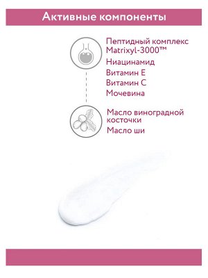 ARAVIA Professional Мульти-крем для лица с пептидами и антиоксидантным комплексом Multi-Action Peptide Cream. Аравия