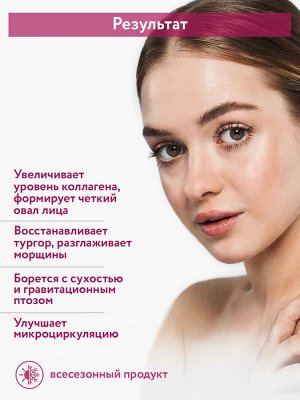 ARAVIA Professional Крем лифтинговый с аминокислотами и полисахаридами Anti-Wrinkle Lifting Cream. Аравия