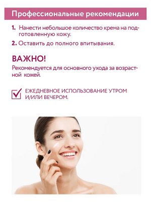 ARAVIA Professional Крем лифтинговый с аминокислотами и полисахаридами Anti-Wrinkle Lifting Cream. Аравия