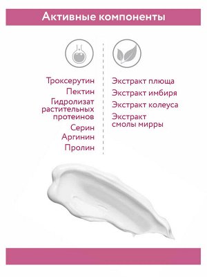 ARAVIA Professional Крем лифтинговый с аминокислотами и полисахаридами Anti-Wrinkle Lifting Cream. Аравия