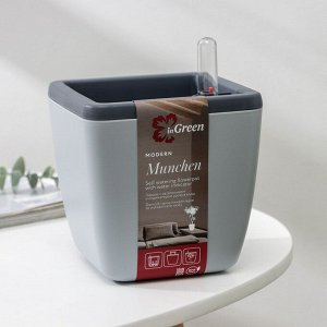 Кашпо с автополивом Munchen, 1,5 л (850 мл), 13х13 см, h=16,8 см, цвет серый