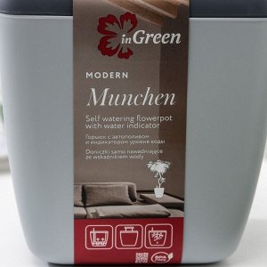 Кашпо с автополивом Munchen, 1,5 л (850 мл), 13х13 см, h=16,8 см, цвет серый