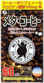 Fine Japan Meta Diet Coffey - диетический кофейный напиток без сахара