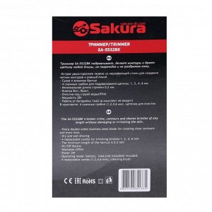 Триммер Sakura SA-5532BK, для бороды/усов, 1-6 мм, 4 насадки, 1хАА, чёрный