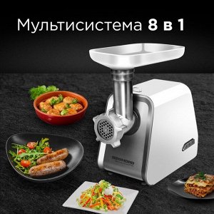 Мясорубка REDMOND RMG-1216-8, 1800 Вт, 2 кг/мин, овощерезка, реверс, белая