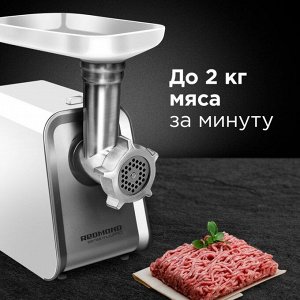 Мясорубка REDMOND RMG-1216-8, 1800 Вт, 2 кг/мин, овощерезка, реверс, белая