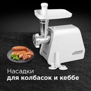 Мясорубка REDMOND RMG-1216-8, 1800 Вт, 2 кг/мин, овощерезка, реверс, белая