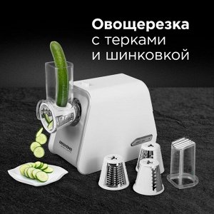 Мясорубка REDMOND RMG-1216-8, 1800 Вт, 2 кг/мин, овощерезка, реверс, белая