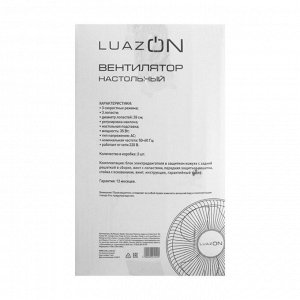 Вентилятор Luazon LOF-03, настольный, 35 Вт, 28 см, 3 режима, пластик, бело-синий