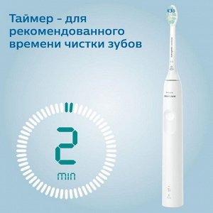 Электрическая зубная щетка Philips Sonicare HX3671/13, звуковая, 31000 дв/мин, белая