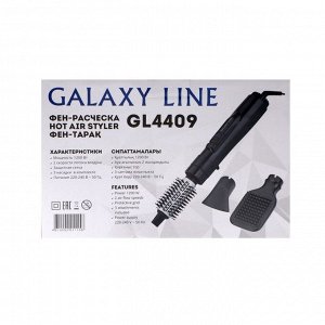 Фен-щетка Galaxy LINE GL 4409, 1200 Вт, 2 скорости, 3 насадки, черный