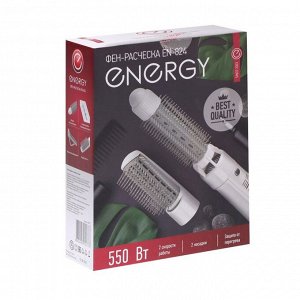 Фен-щетка ENERGY EN-824, 550 Вт, 3 режима, 2 насадки, белая